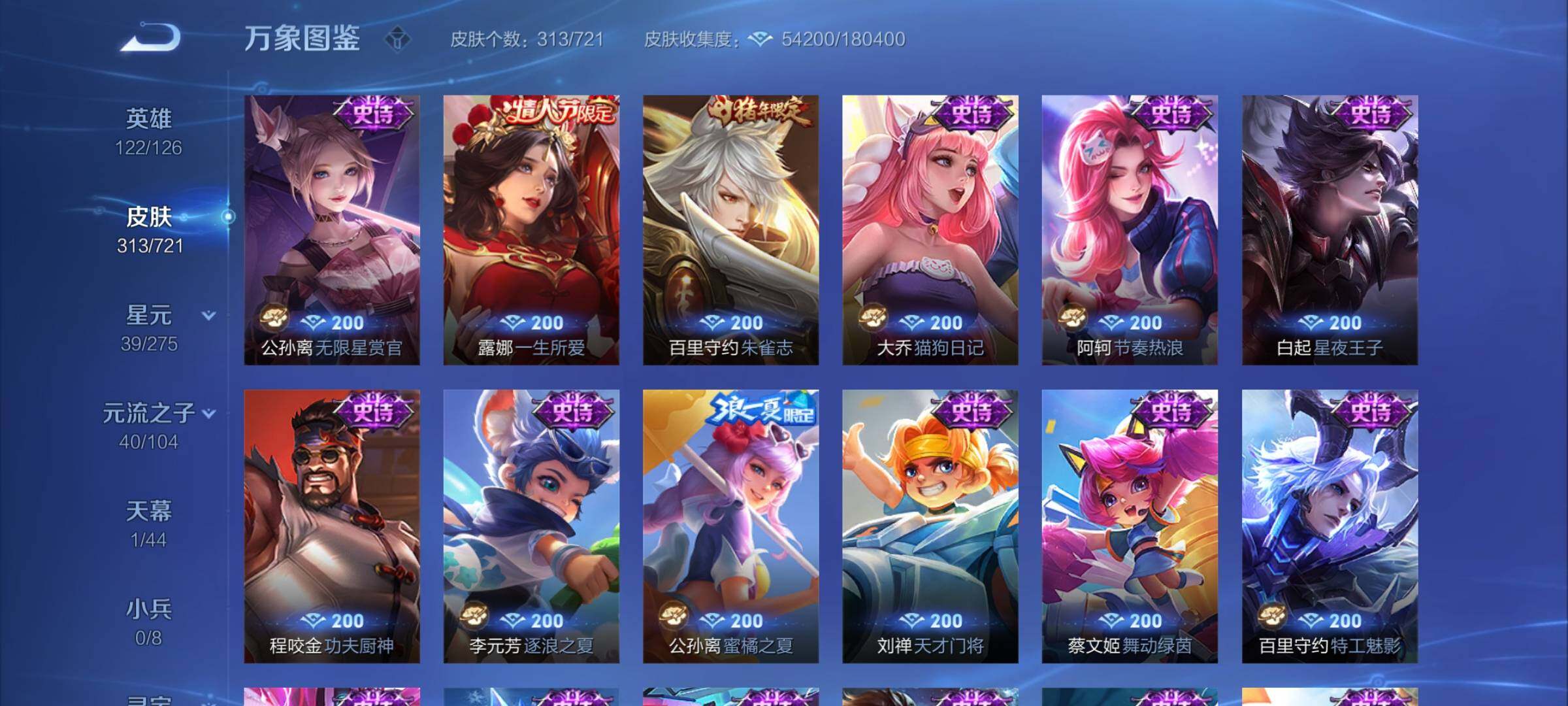 WZYXS3239927王者荣耀账号详情图14 WZYXS3239927王者荣耀账号详情图14