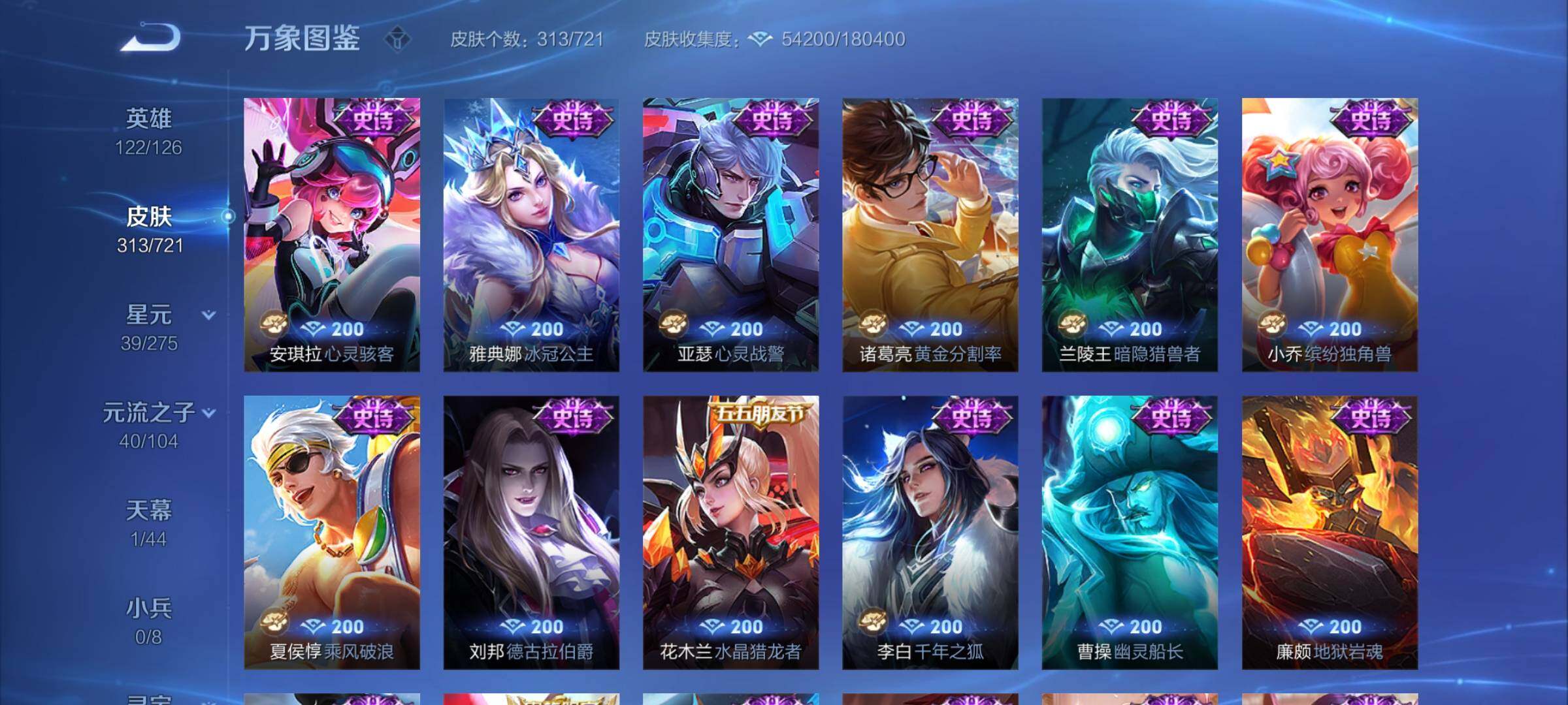 WZYXS3239927王者荣耀账号详情图15 WZYXS3239927王者荣耀账号详情图15