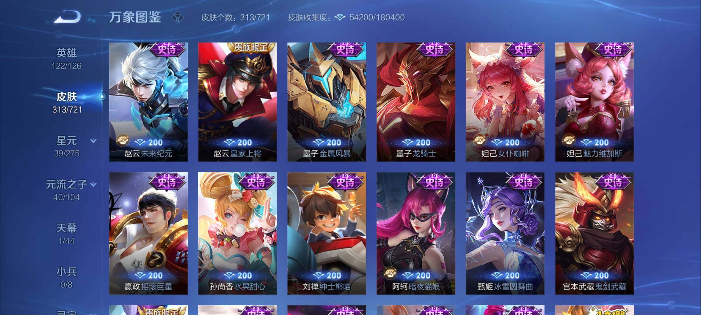 WZYXS3239927王者荣耀账号详情图16 WZYXS3239927王者荣耀账号详情图16