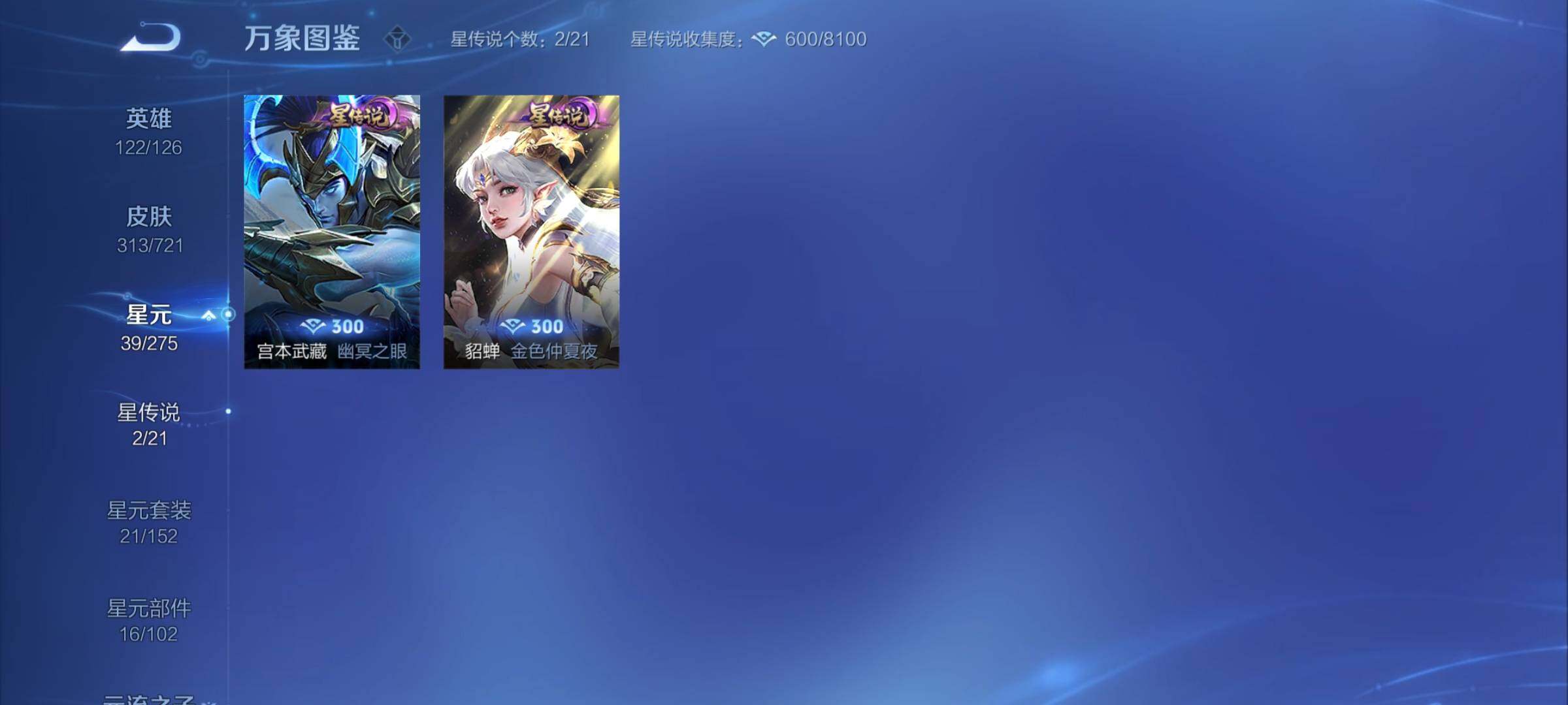 WZYXS3239927王者荣耀账号详情图18 WZYXS3239927王者荣耀账号详情图18