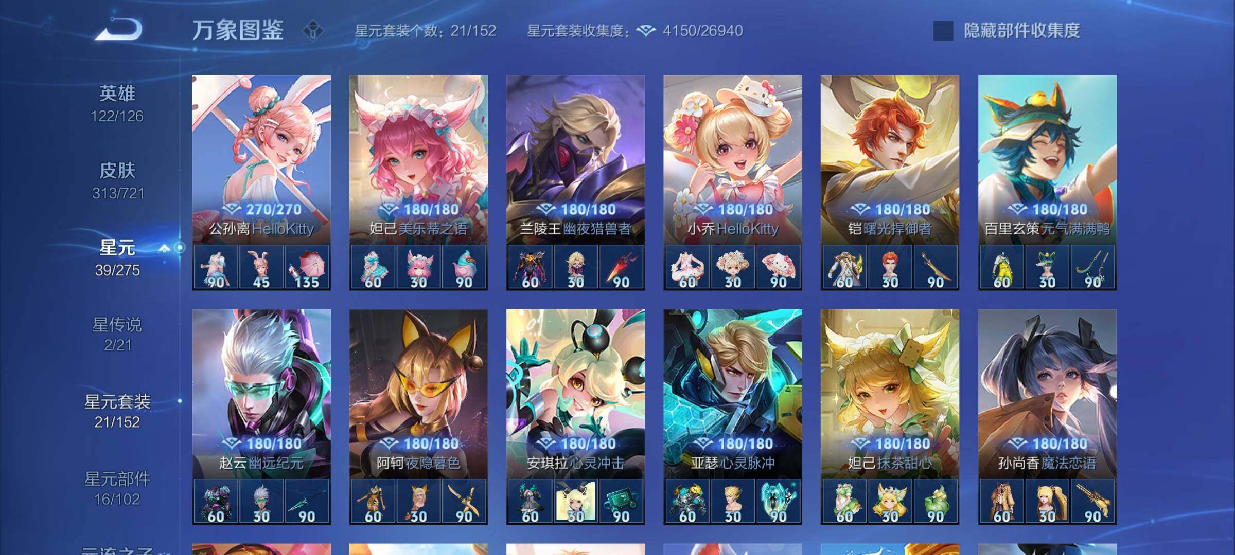 WZYXS3239927王者荣耀账号详情图19 WZYXS3239927王者荣耀账号详情图19