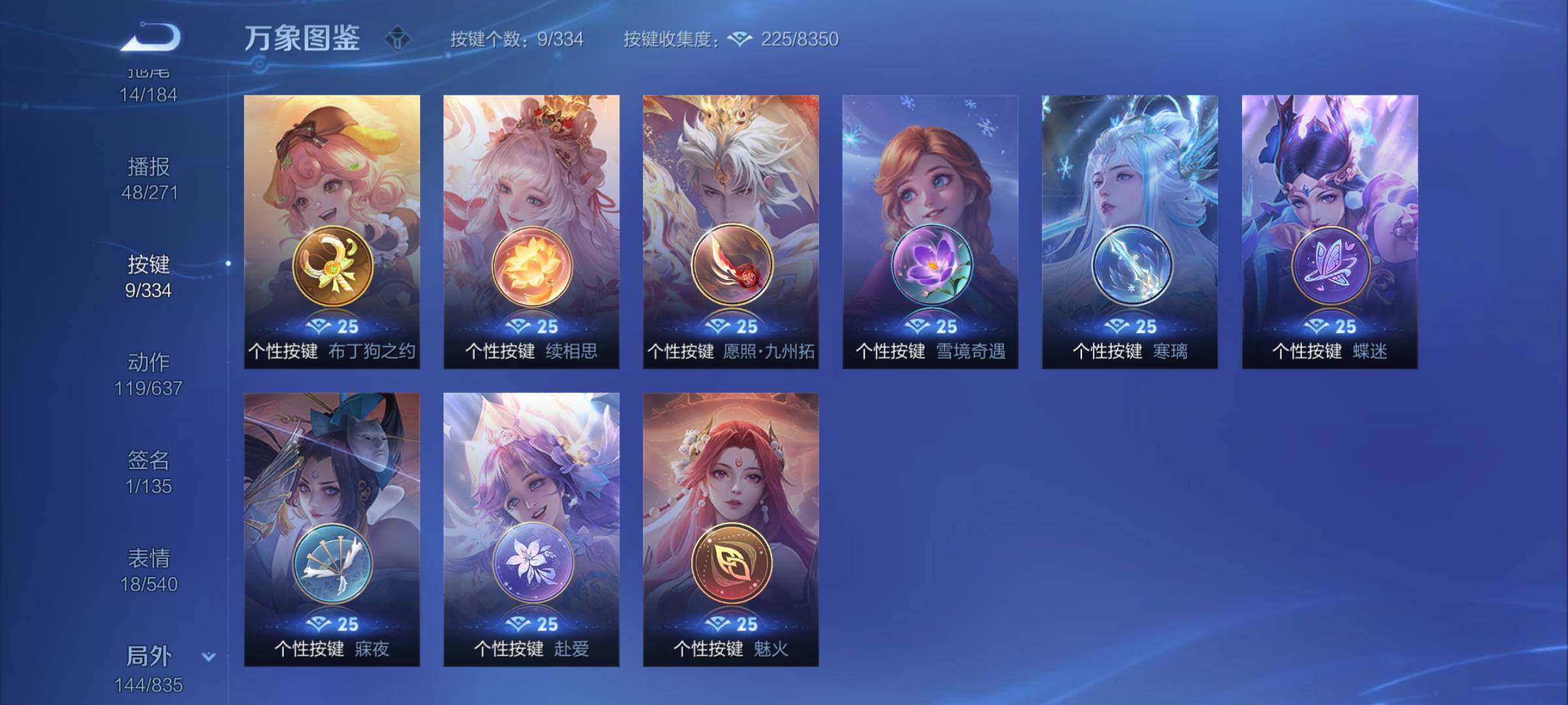 WZYXS3239927王者荣耀账号详情图24 WZYXS3239927王者荣耀账号详情图24