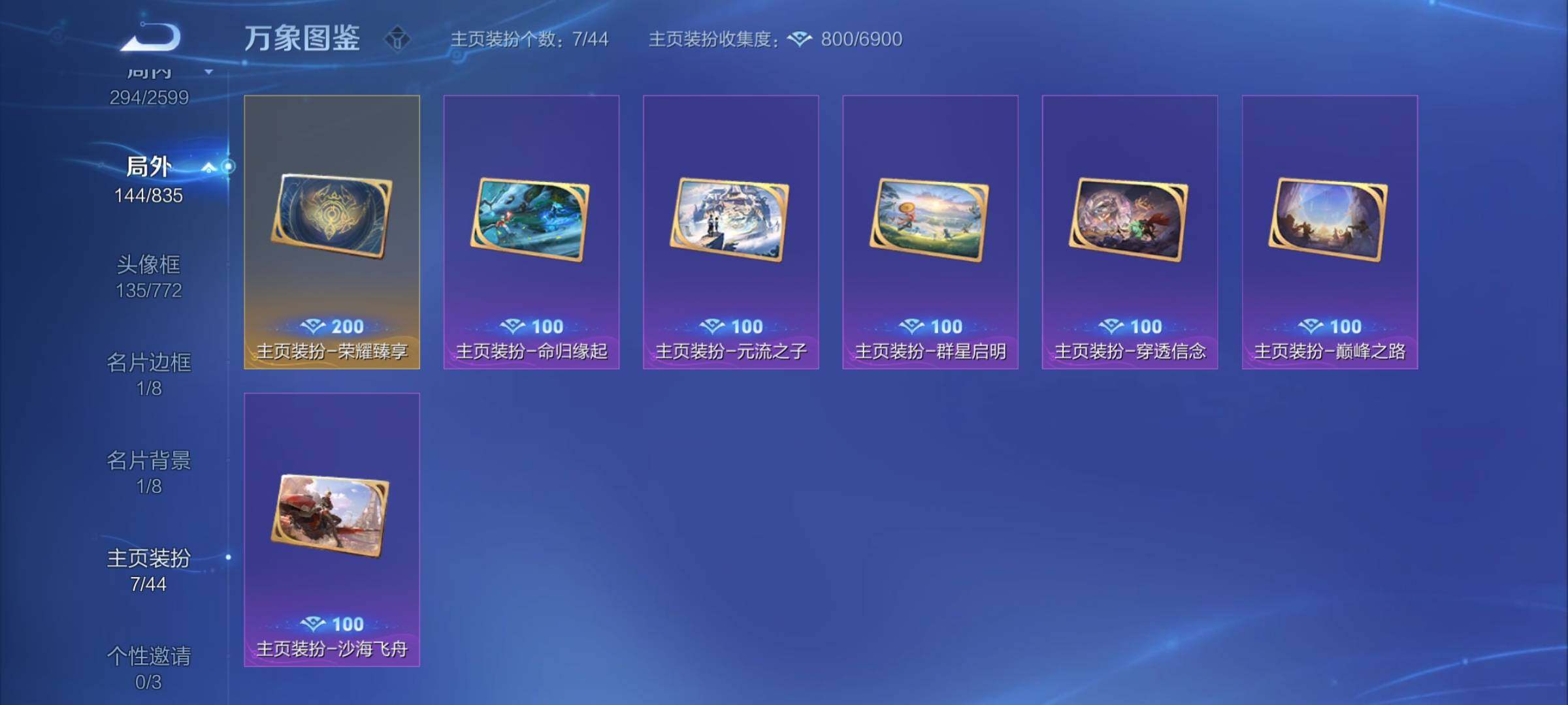 WZYXS3239927王者荣耀账号详情图26 WZYXS3239927王者荣耀账号详情图26