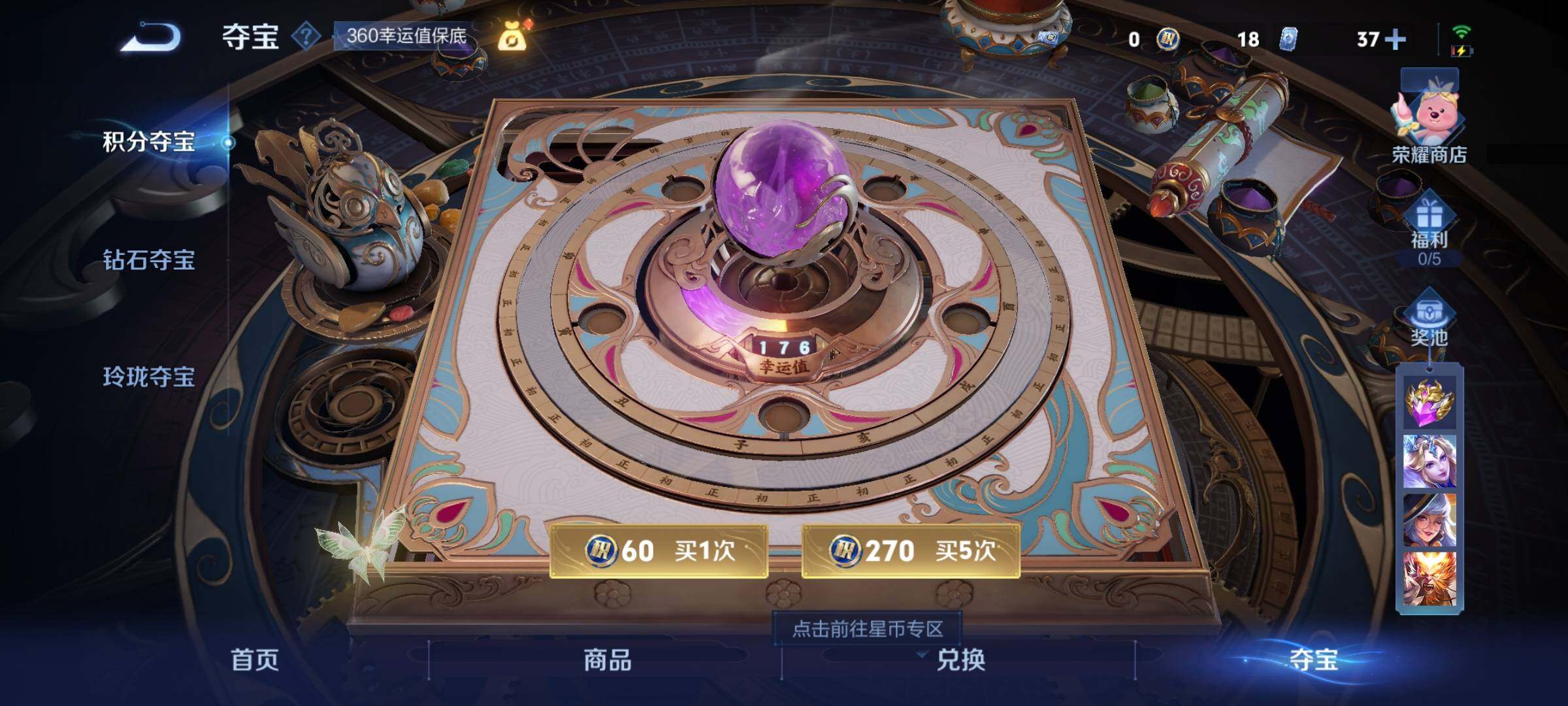 WZYXS3239927王者荣耀账号详情图27 WZYXS3239927王者荣耀账号详情图27