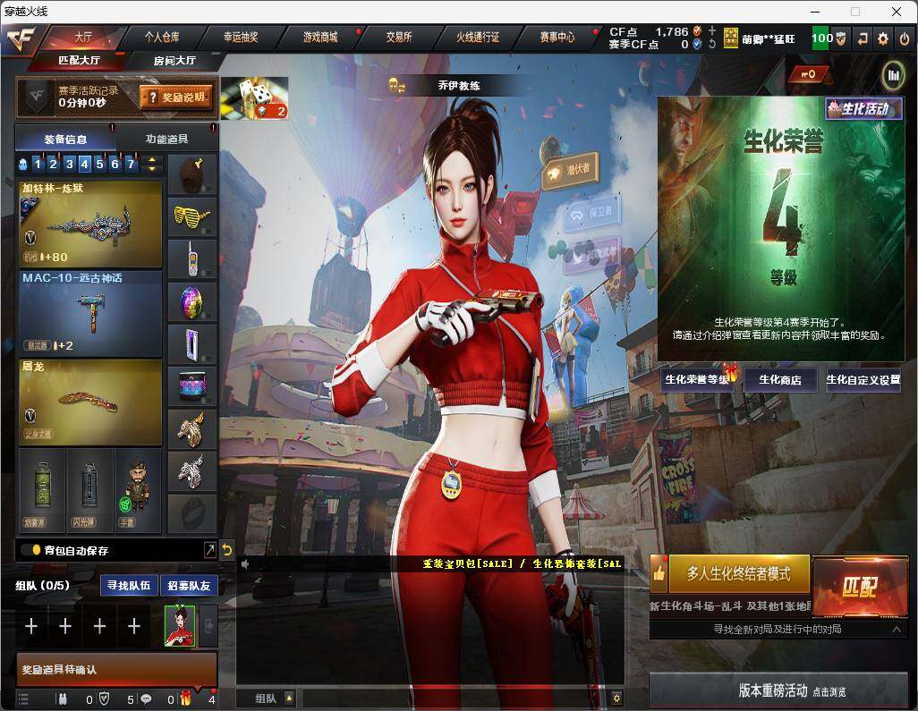CFLE328169穿越火线账号详情图3