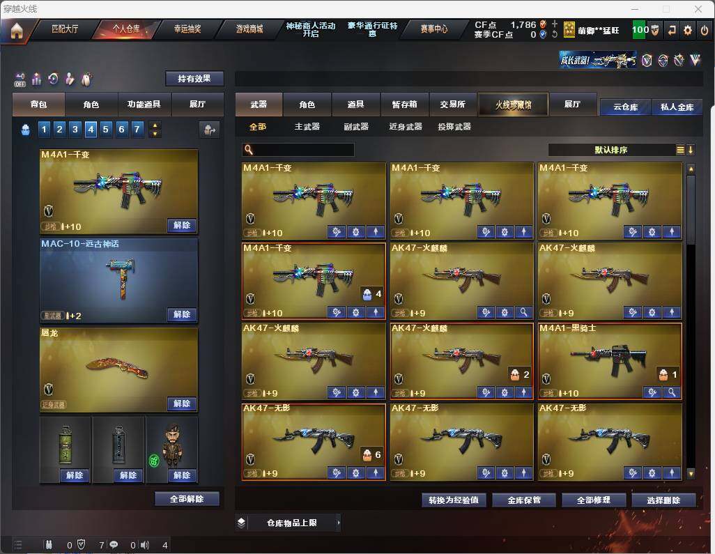 CFLE328169穿越火线账号详情图4