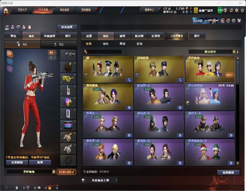 CFLE328169穿越火线账号详情图6