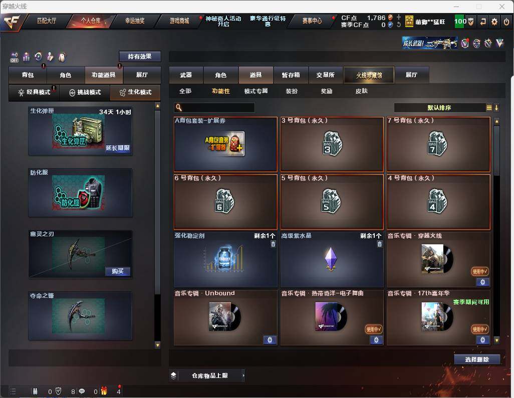 CFLE328169穿越火线账号详情图7