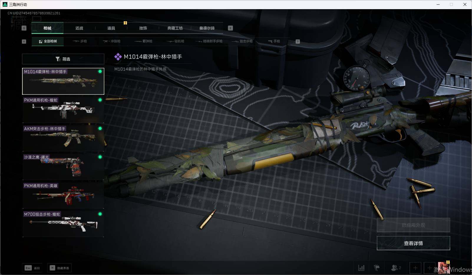 SJZEY319231三角洲行动账号详情图4