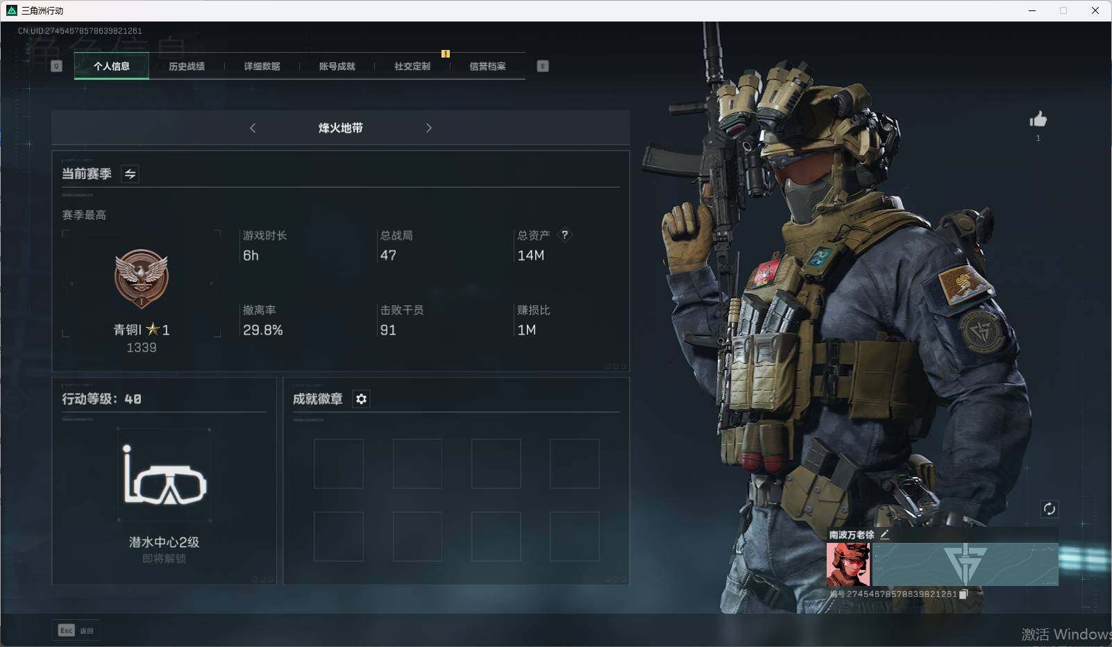 三角洲行动账号QQ【SJZF2203】总资产(M)：14M/哈夫币(K)：63K/哈夫币(K)：63K/AKM突击步枪-林中猎手/M1014霰弹枪-林中猎手/PKM通用机枪-蝮蛇/沙漠之鹰-曙光/M700狙击步枪-蝮
