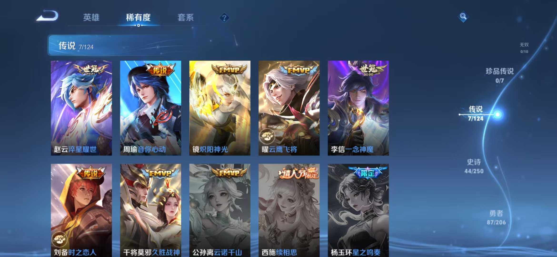 WZLFY3237310王者荣耀账号详情图5 WZLFY3237310王者荣耀账号详情图5