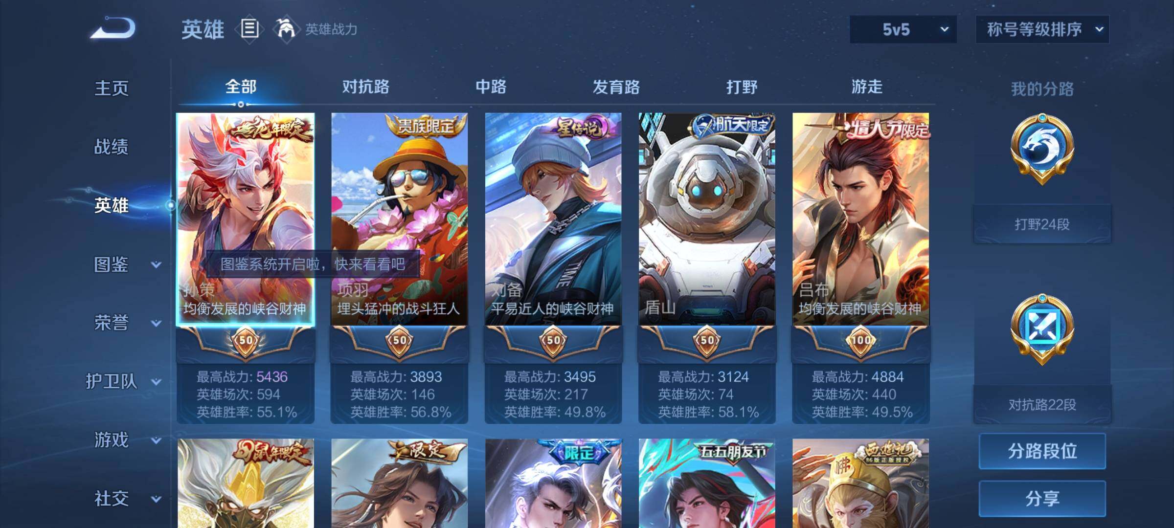 WZYXS3242712王者荣耀账号详情图3 WZYXS3242712王者荣耀账号详情图3
