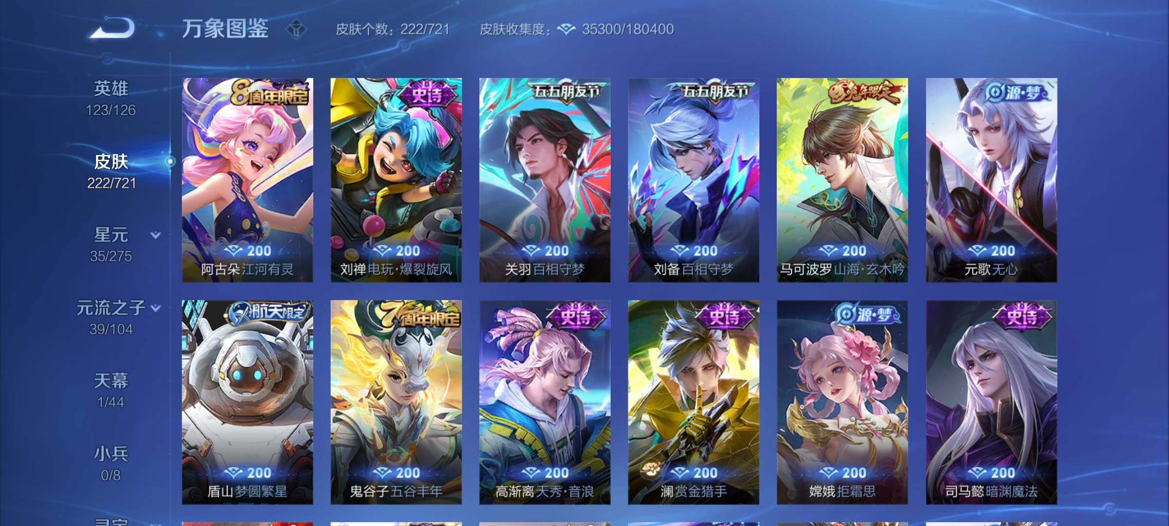 WZYXS3242712王者荣耀账号详情图9 WZYXS3242712王者荣耀账号详情图9
