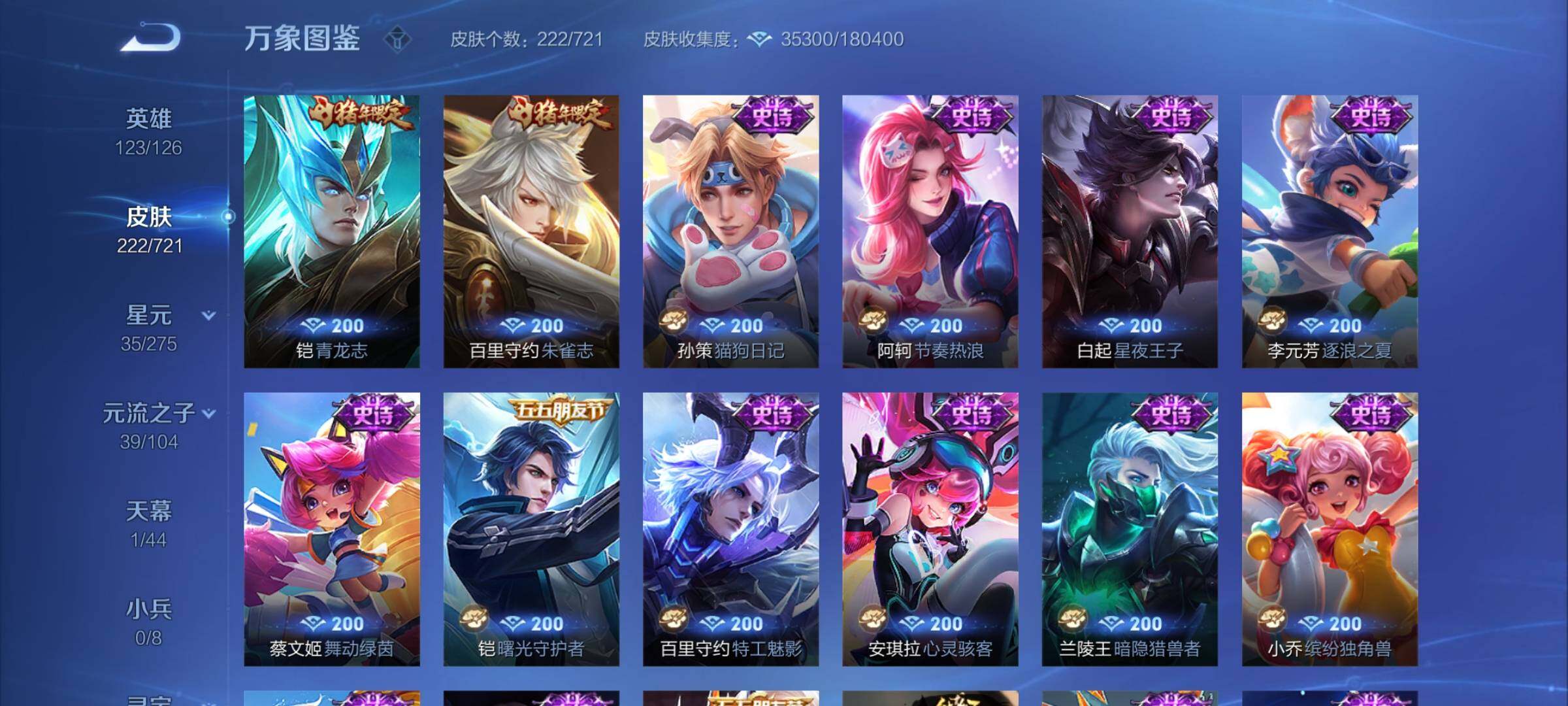 WZYXS3242712王者荣耀账号详情图11 WZYXS3242712王者荣耀账号详情图11