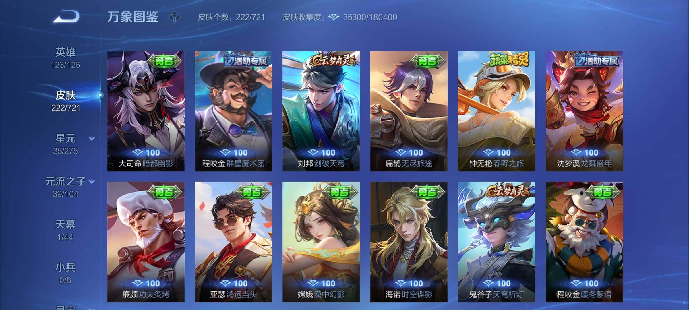 WZYXS3242712王者荣耀账号详情图15 WZYXS3242712王者荣耀账号详情图15