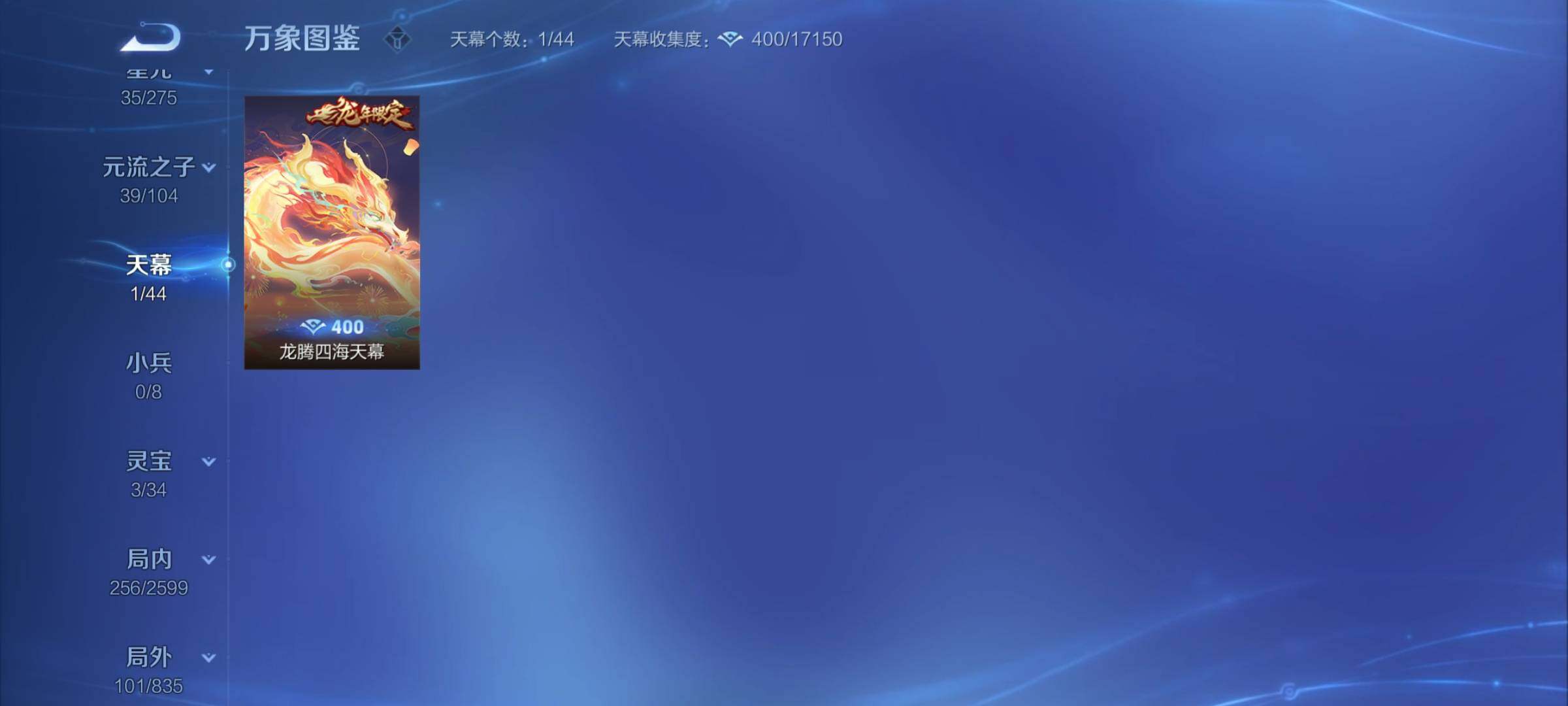 WZYXS3242712王者荣耀账号详情图20 WZYXS3242712王者荣耀账号详情图20