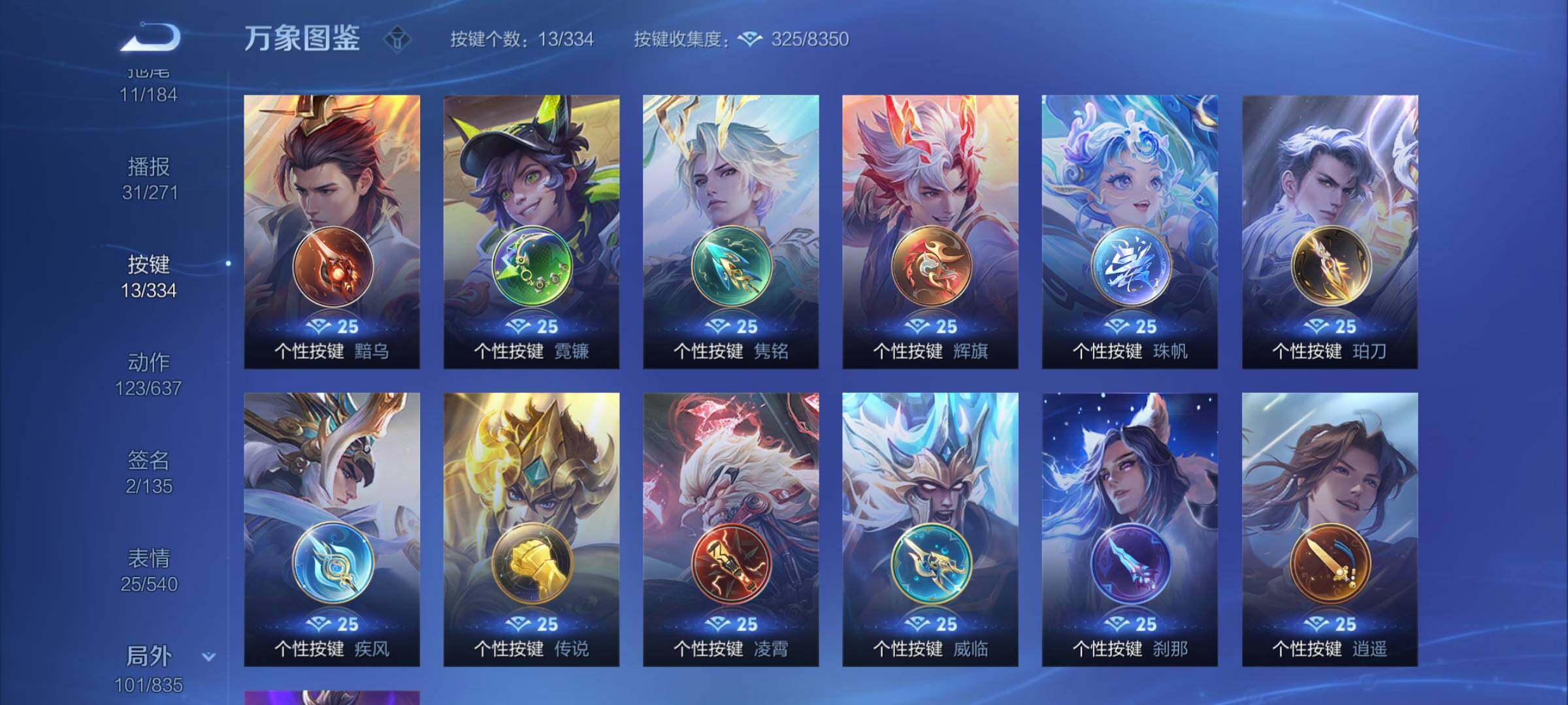 WZYXS3242712王者荣耀账号详情图23 WZYXS3242712王者荣耀账号详情图23