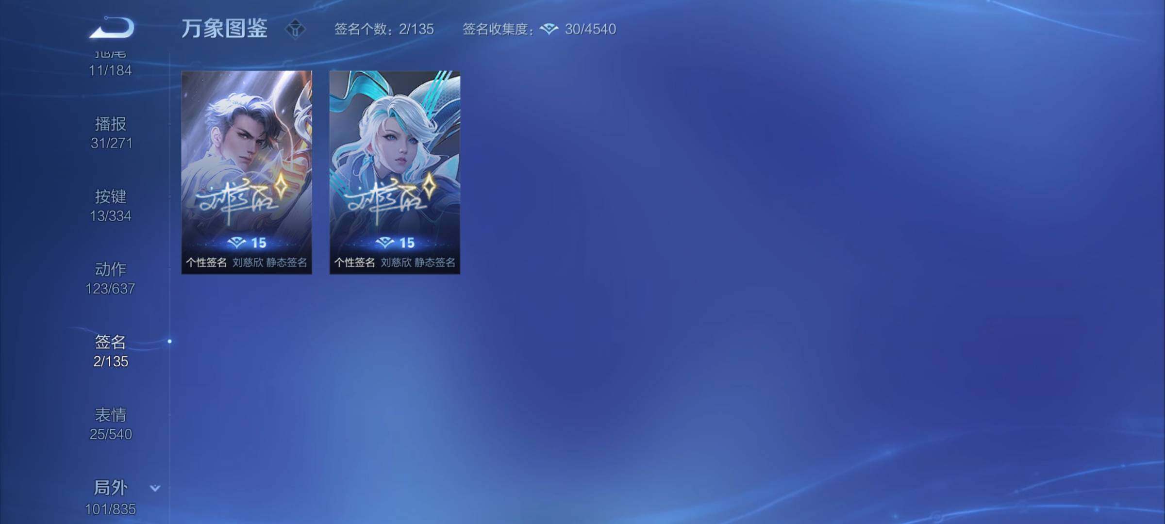 WZYXS3242712王者荣耀账号详情图24 WZYXS3242712王者荣耀账号详情图24