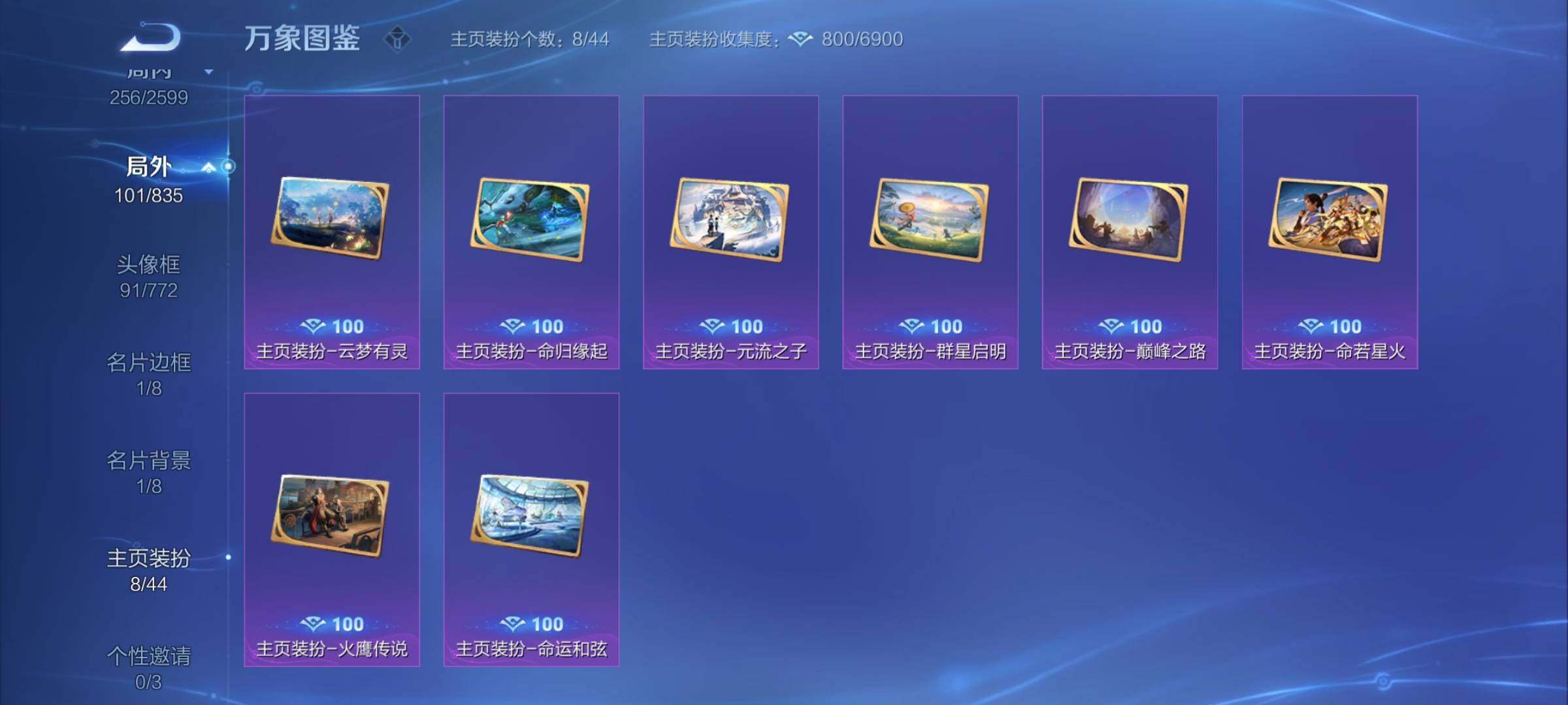 WZYXS3242712王者荣耀账号详情图25 WZYXS3242712王者荣耀账号详情图25
