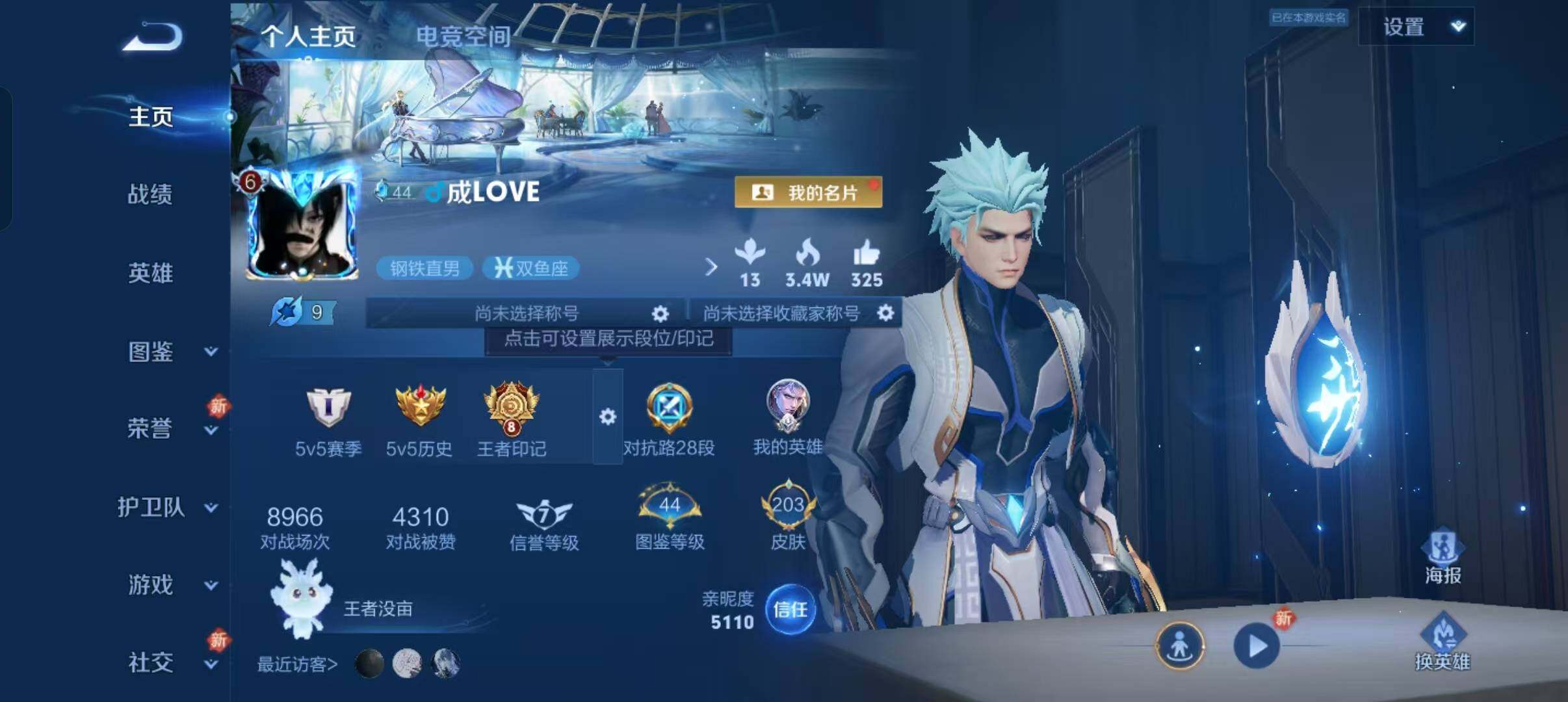 WZLFY3237319王者荣耀账号详情图5