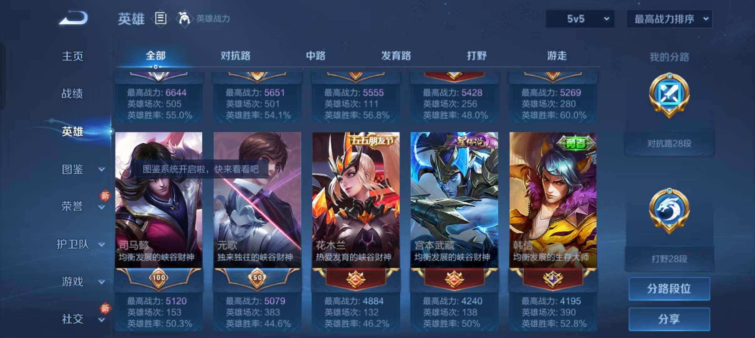 WZLFY3237319王者荣耀账号详情图7