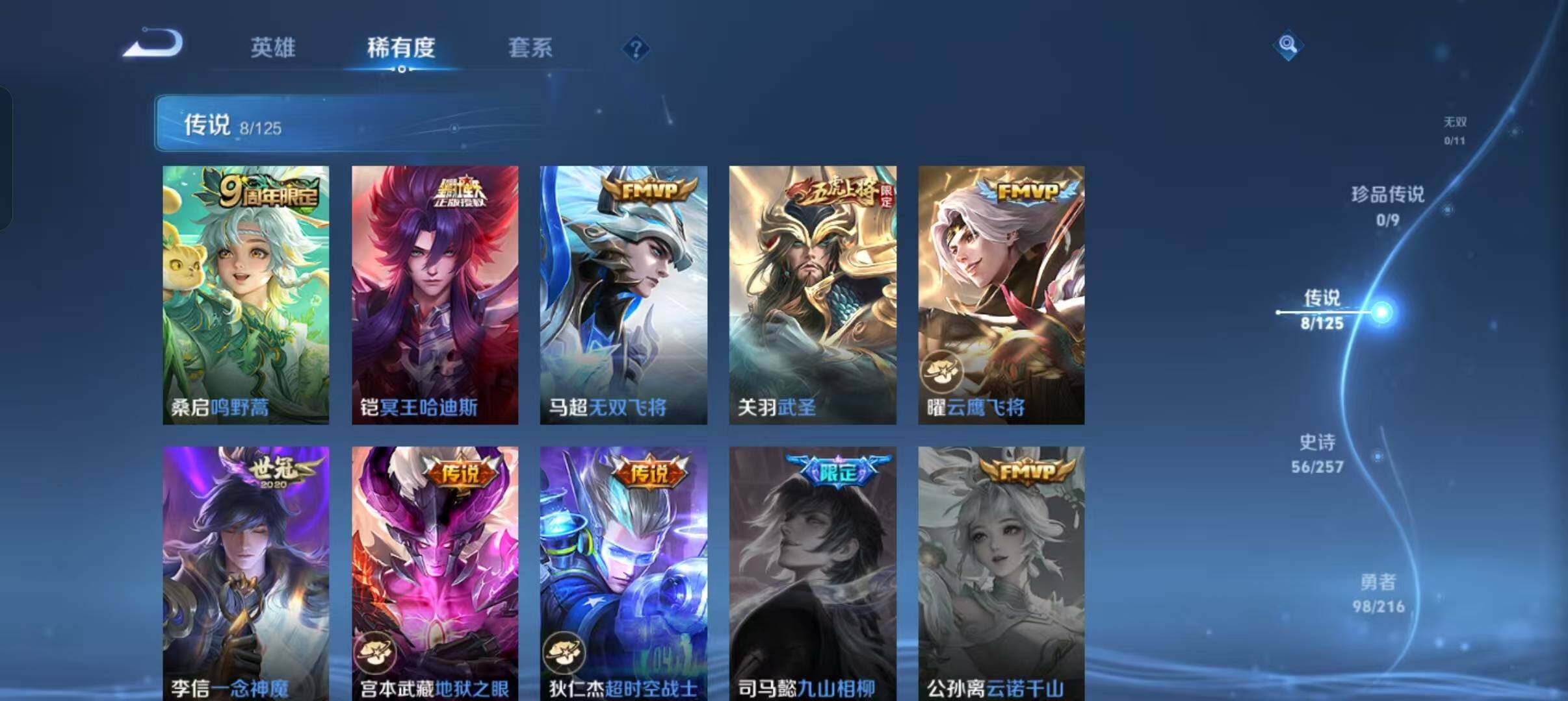 WZLFY3237319王者荣耀账号详情图9