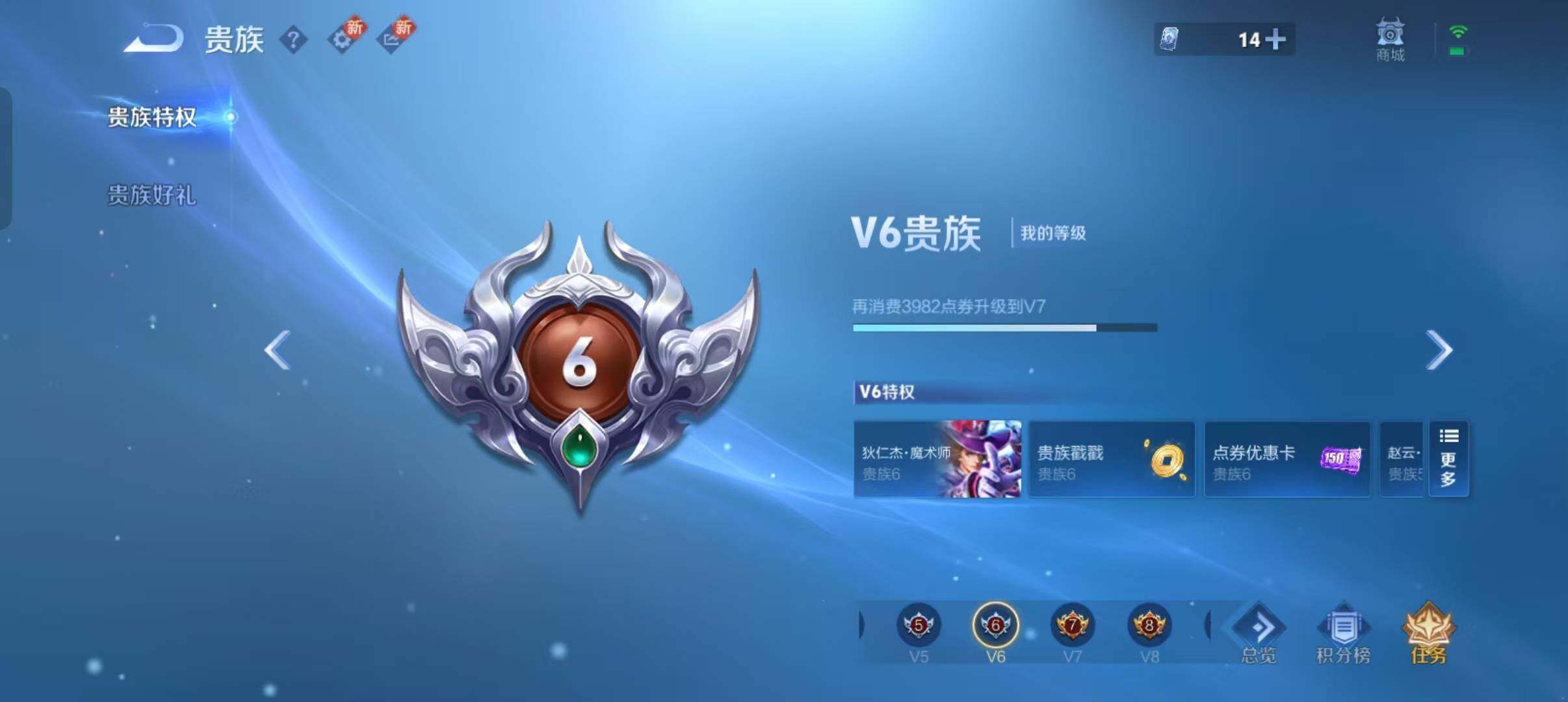 WZLFY3237319王者荣耀账号详情图13