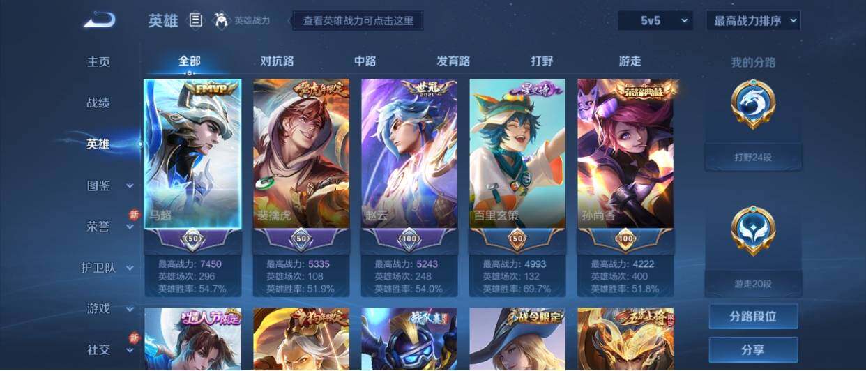 WZ0349235王者荣耀账号详情图11