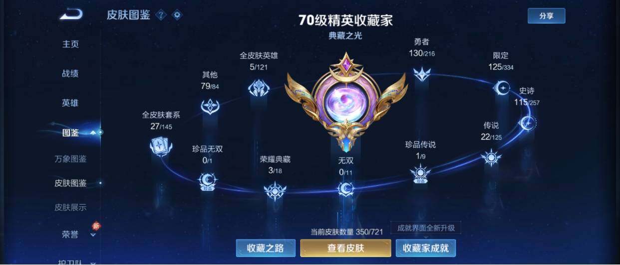 WZ0349235王者荣耀账号详情图13