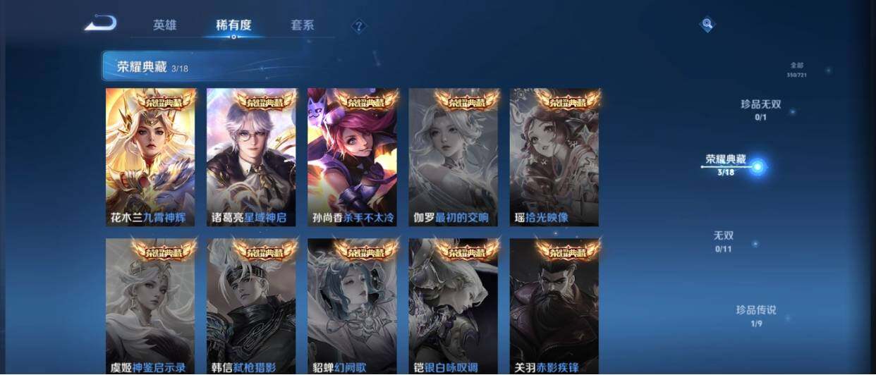 WZ0349235王者荣耀账号详情图14