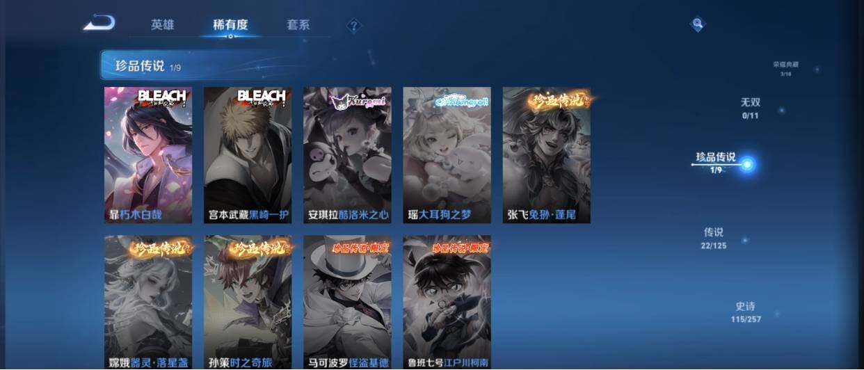 WZ0349235王者荣耀账号详情图15