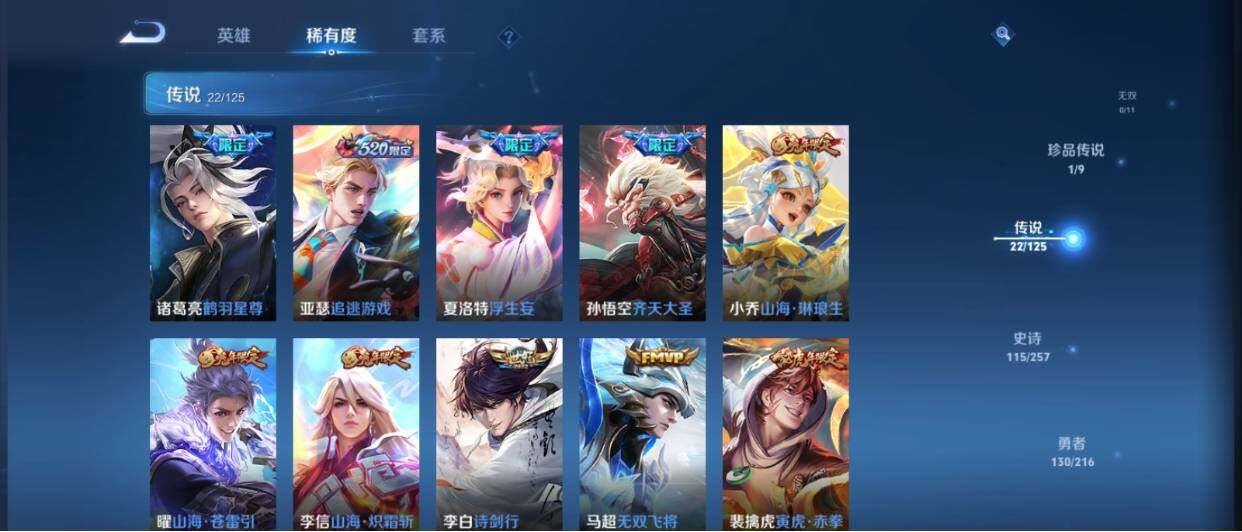 WZ0349235王者荣耀账号详情图16