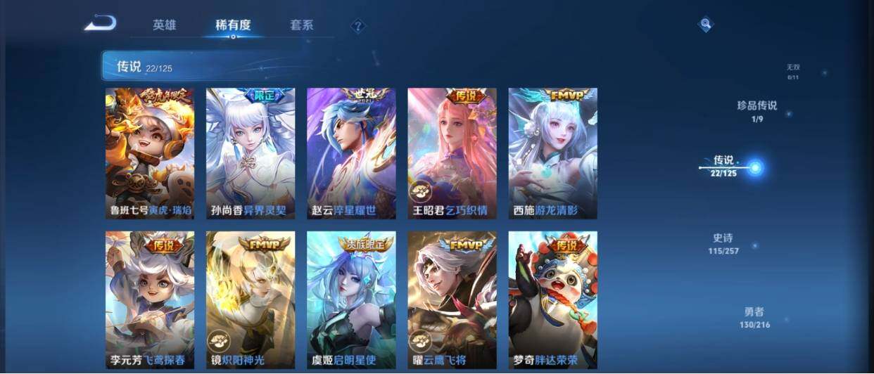 WZ0349235王者荣耀账号详情图17