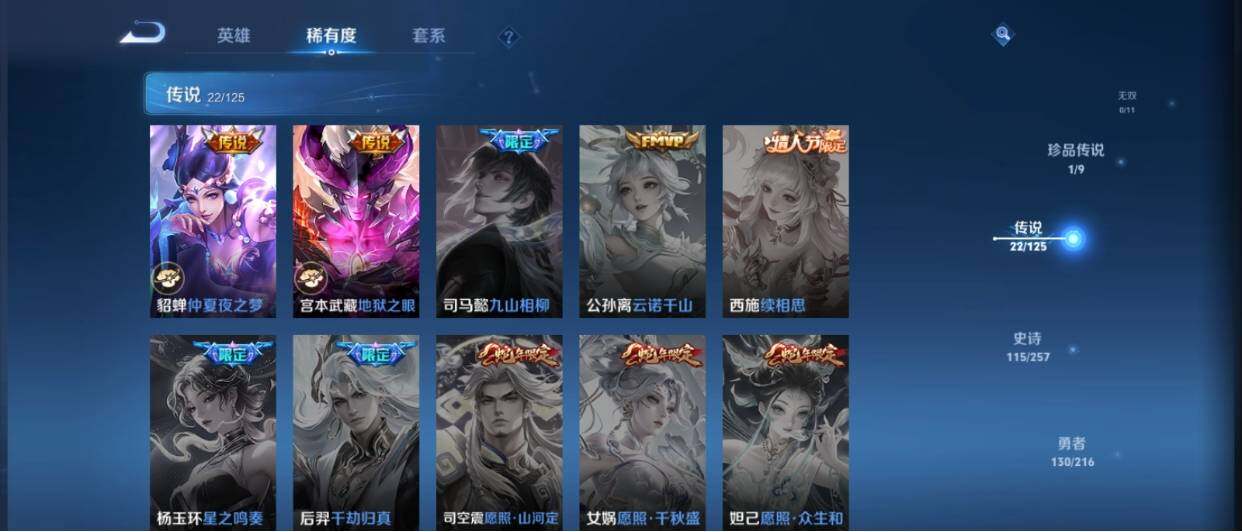 WZ0349235王者荣耀账号详情图18