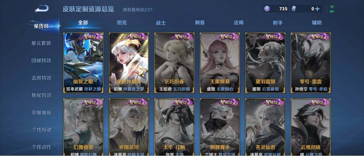 WZ0349235王者荣耀账号详情图21