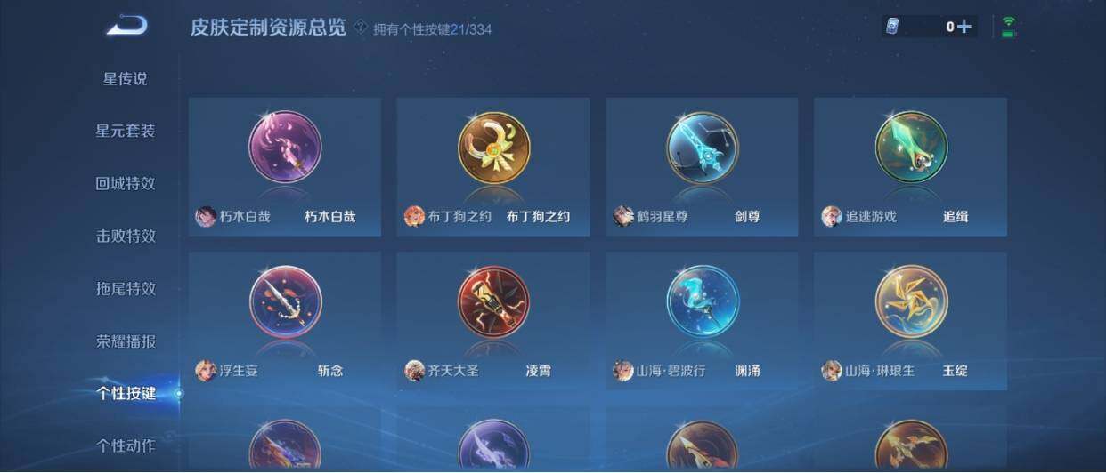 WZ0349235王者荣耀账号详情图22