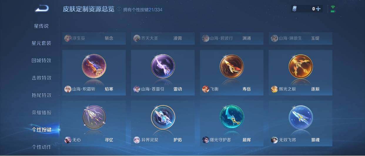 WZ0349235王者荣耀账号详情图23