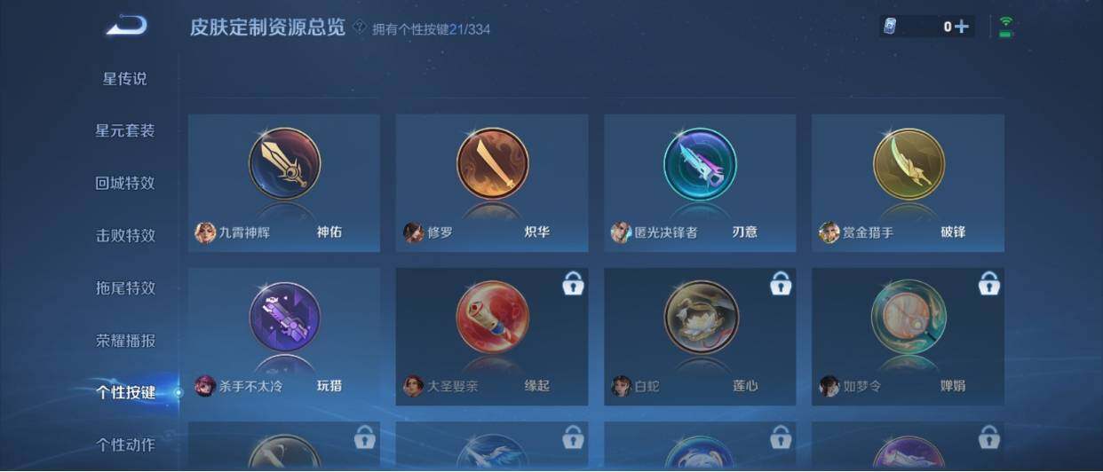 WZ0349235王者荣耀账号详情图24