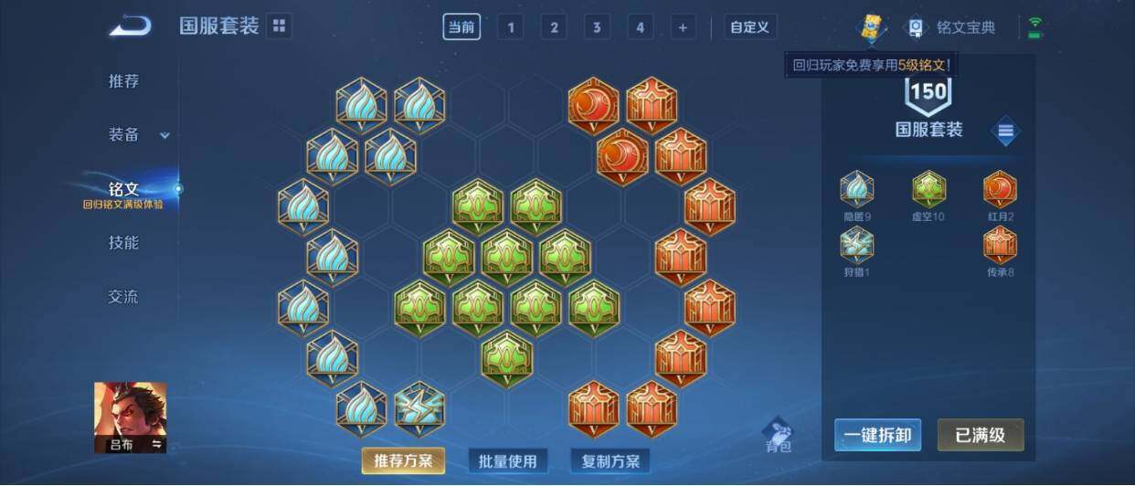 WZ0349235王者荣耀账号详情图25