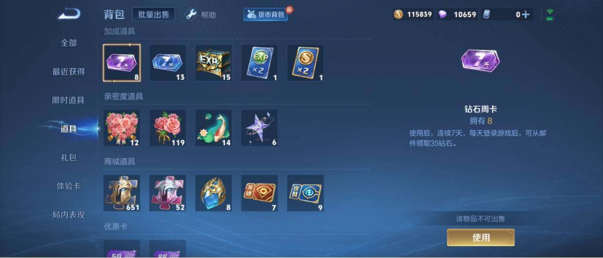 WZ0349235王者荣耀账号详情图26