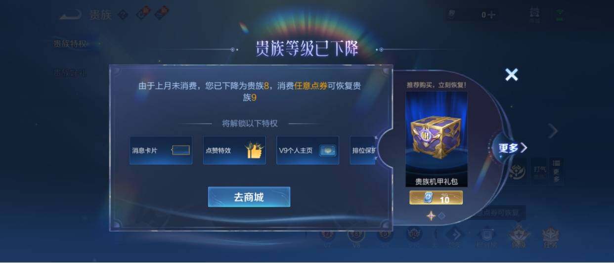 WZ0349235王者荣耀账号详情图28