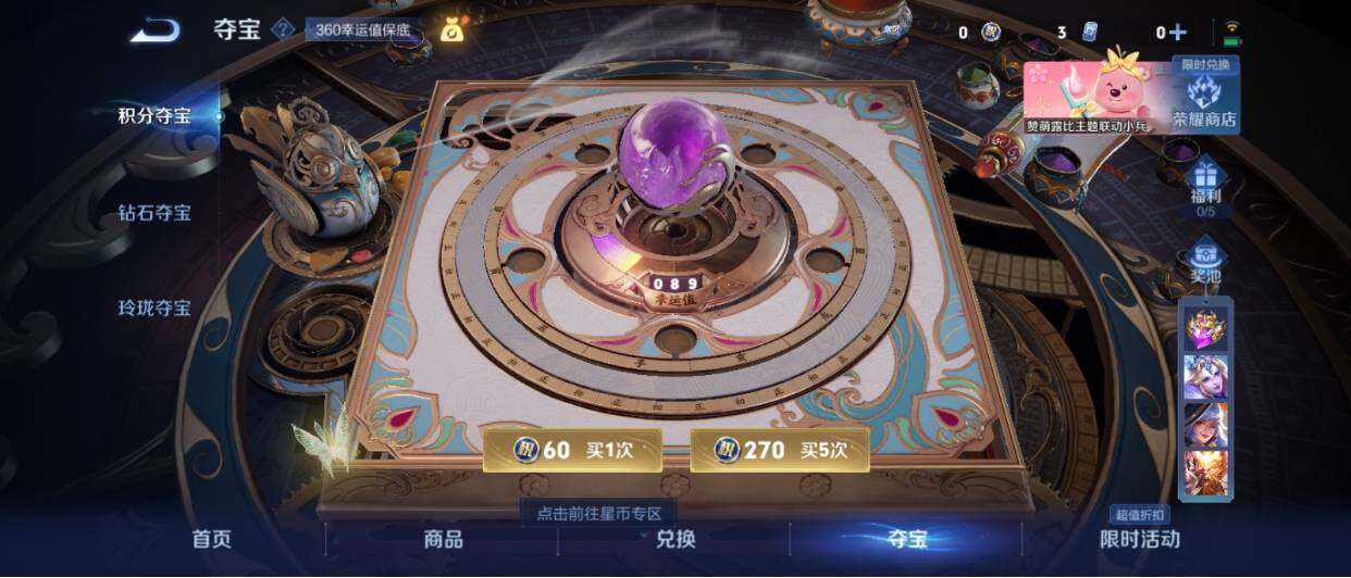 WZ0349235王者荣耀账号详情图29