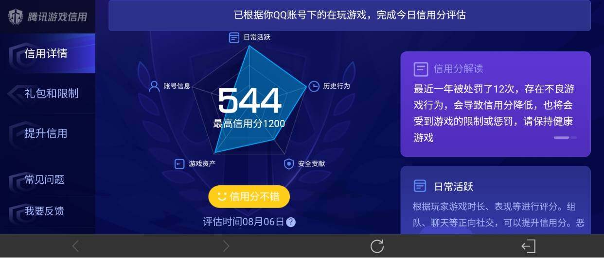 WZ0349235王者荣耀账号详情图30