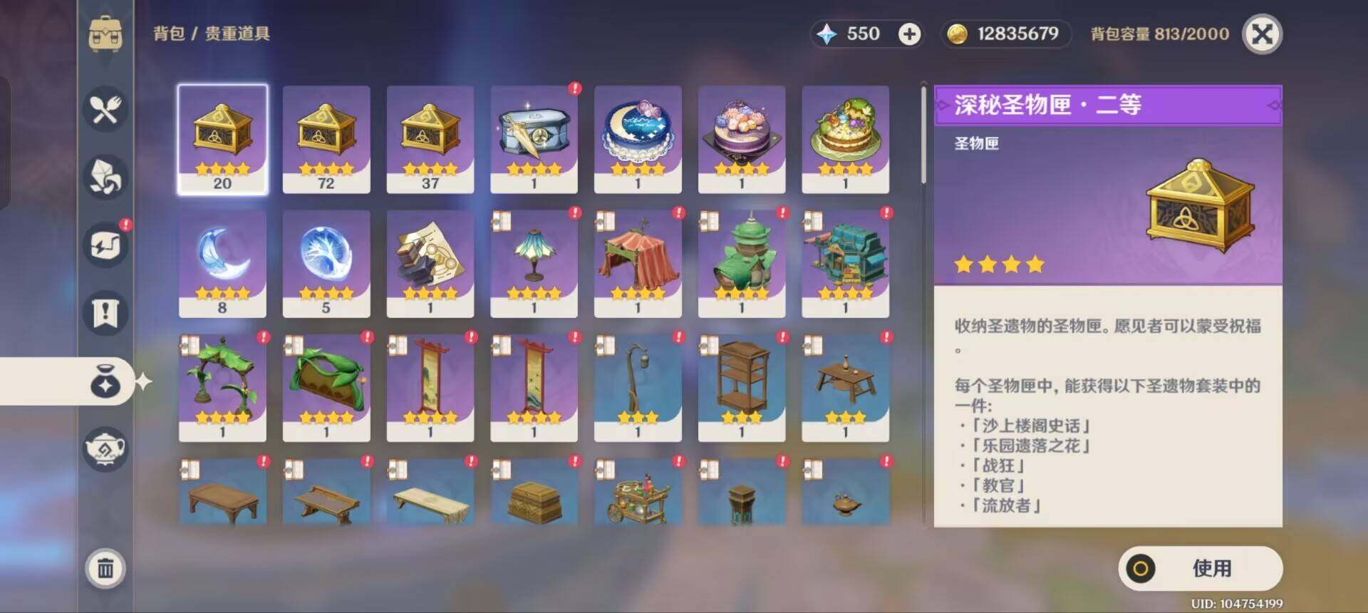 YSEY38797原神账号详情图10