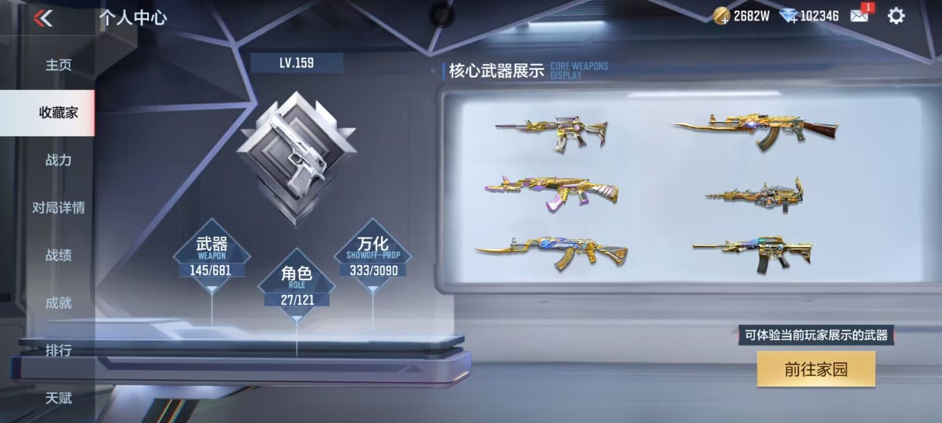 CFMEY342973枪战王者账号详情图19 CFMEY342973枪战王者账号详情图19