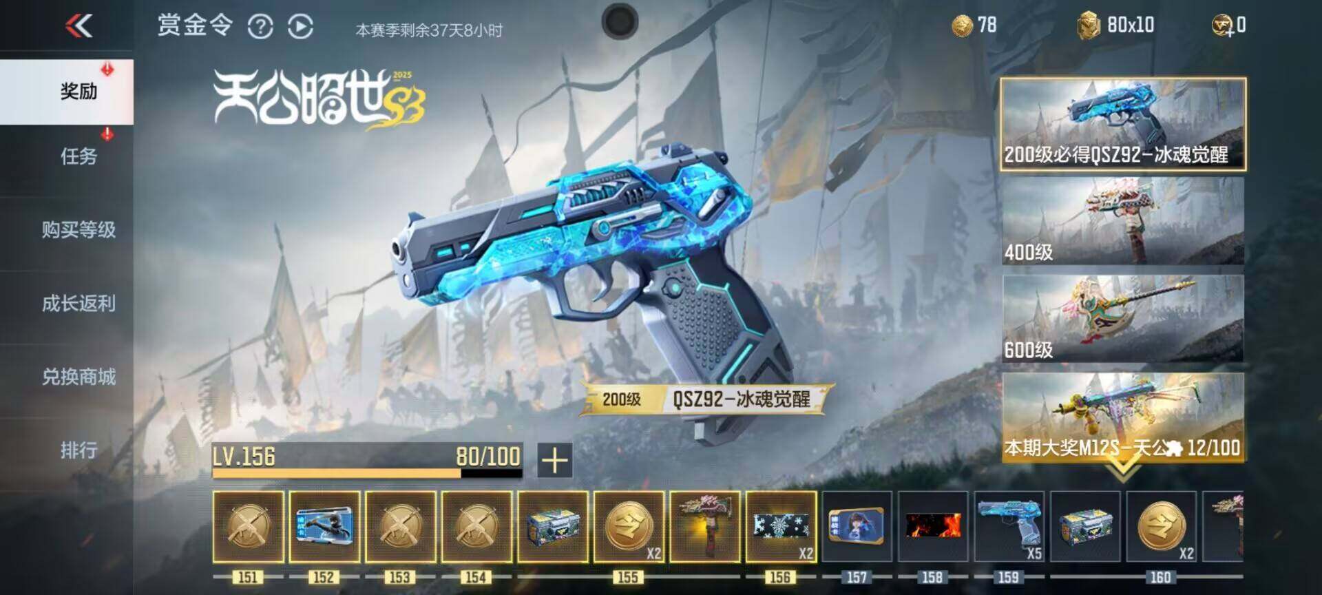 CFMEY342973枪战王者账号详情图22 CFMEY342973枪战王者账号详情图22
