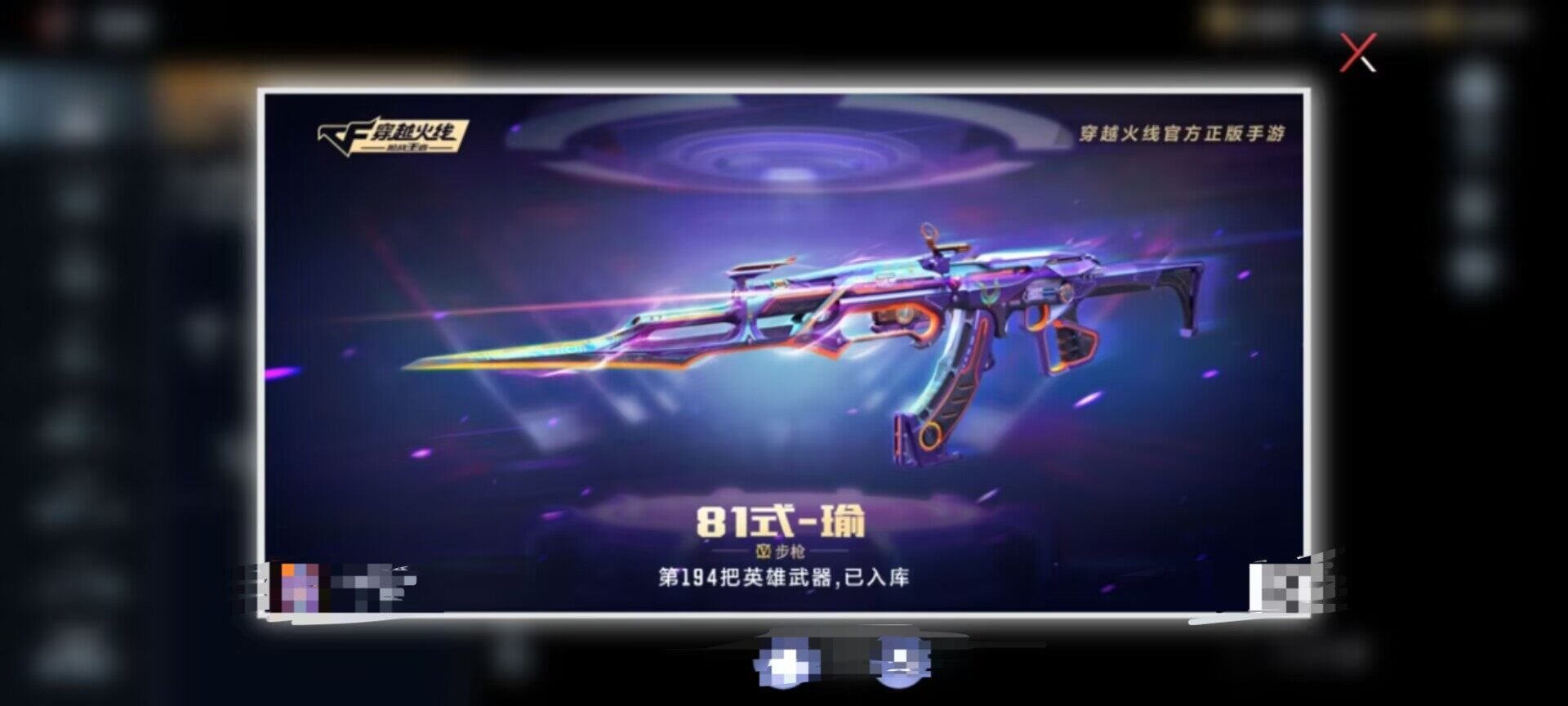CFMEY342973枪战王者账号详情图4 CFMEY342973枪战王者账号详情图4