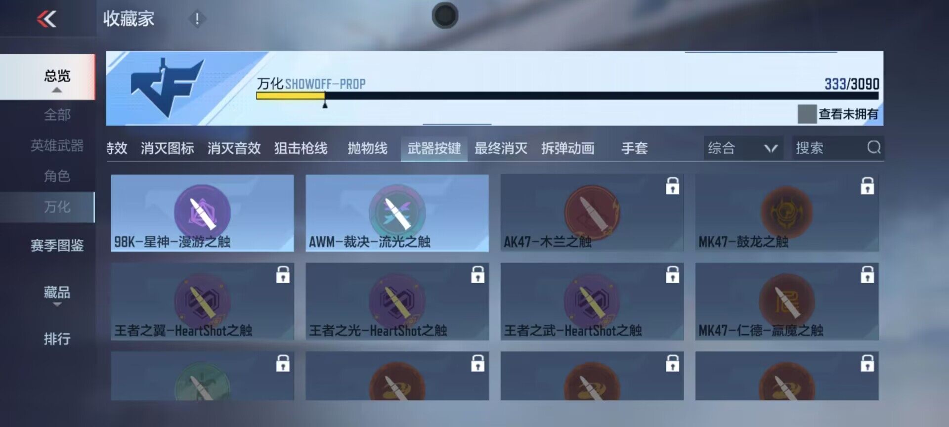 CFMEY342973枪战王者账号详情图31 CFMEY342973枪战王者账号详情图31