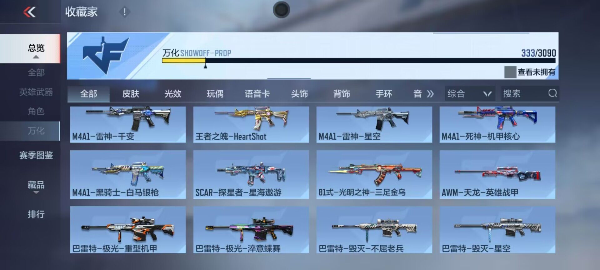 CFMEY342973枪战王者账号详情图32 CFMEY342973枪战王者账号详情图32