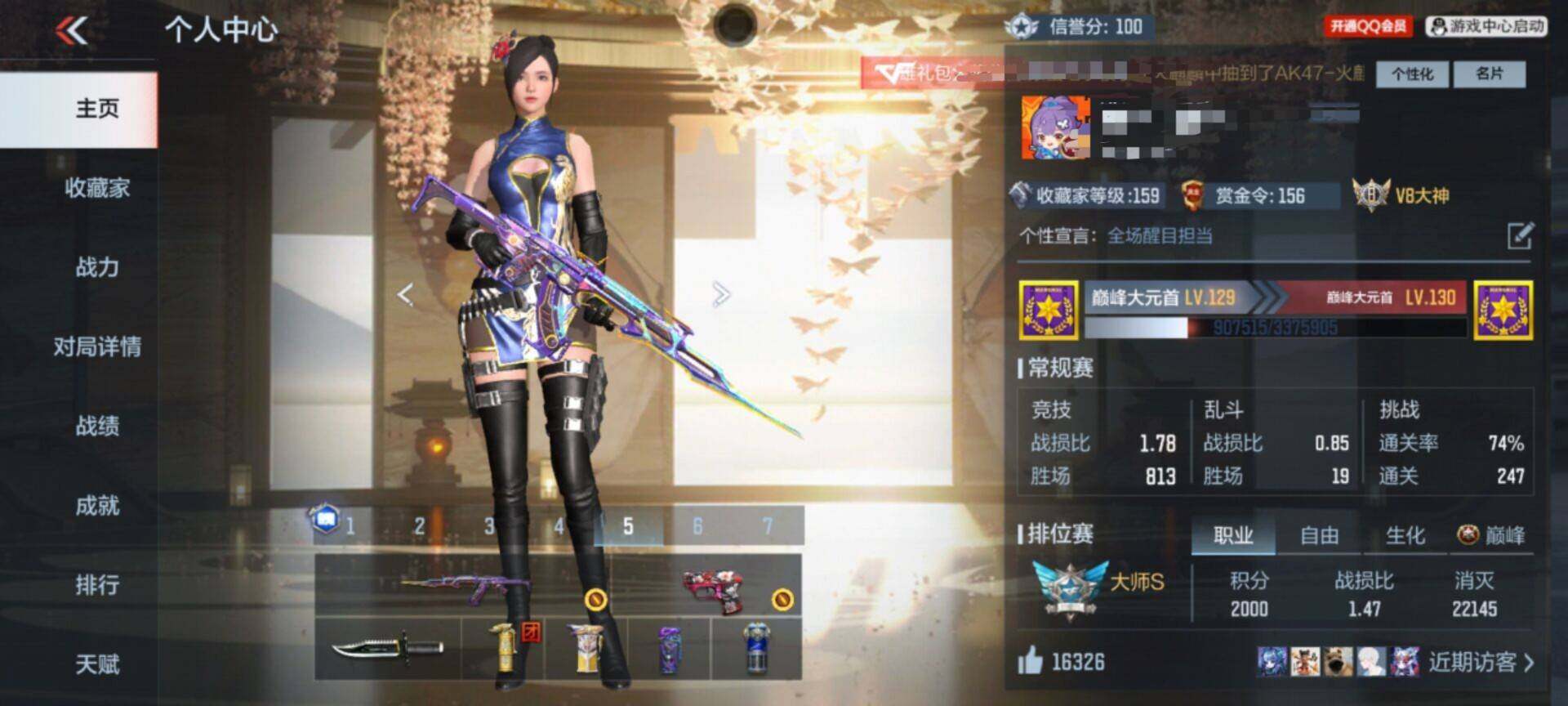 CFMEY342973枪战王者账号详情图6 CFMEY342973枪战王者账号详情图6